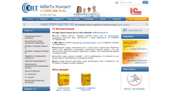 Desktop Screenshot of ibtconsult.ru