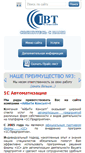 Mobile Screenshot of ibtconsult.ru