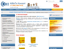 Tablet Screenshot of ibtconsult.ru
